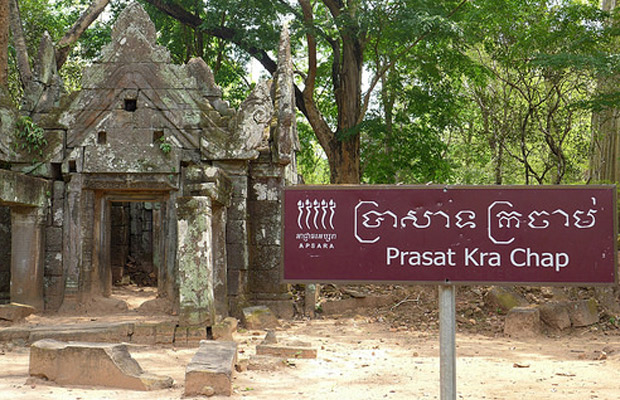 Prasat Kra Chap